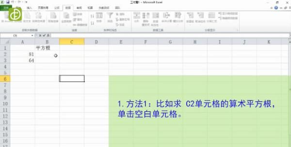 开方excel,excel开方函数怎么输入平方图4