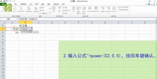 开方excel,excel开方函数怎么输入平方图5