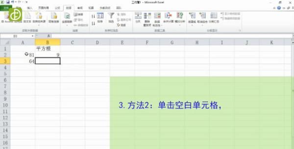 开方excel,excel开方函数怎么输入平方图6