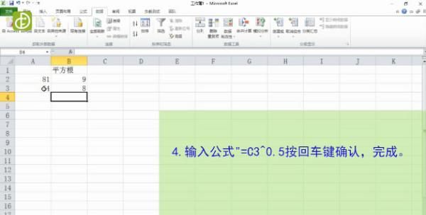 开方excel,excel开方函数怎么输入平方图8