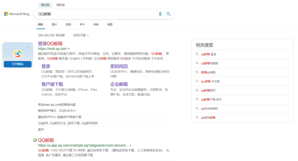 申请e mail,email怎么注册格式是什么图1