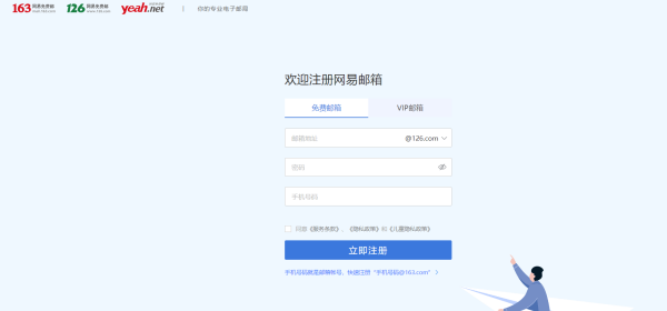 申请e mail,email怎么注册格式是什么图5