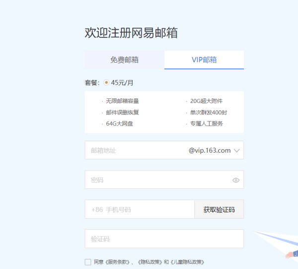 申请e mail,email怎么注册格式是什么图6