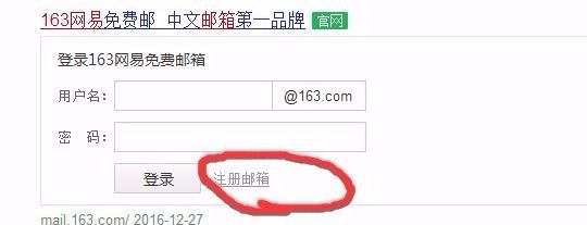 申请e mail,email怎么注册格式是什么图8