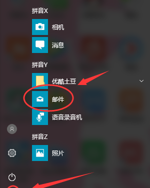 申请e mail,email怎么注册格式是什么图10