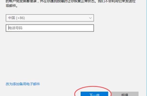 申请e mail,email怎么注册格式是什么图16