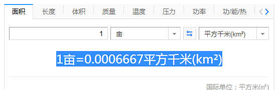 平方公里与亩的换算,平方公里与亩的换算公式图3