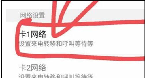 电信呼叫转移设置,电信手机呼叫转移怎么设置图2