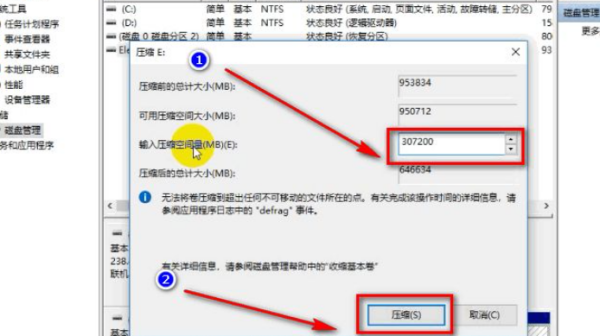 移动硬盘重新分区,移动硬盘分区方法详解图3