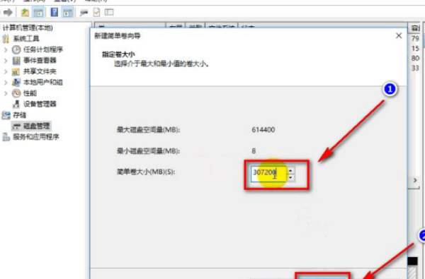 移动硬盘重新分区,移动硬盘分区方法详解图5