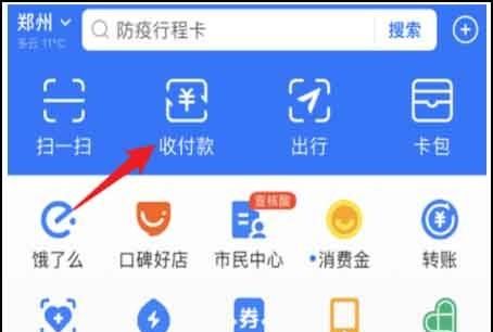 支付宝钱包怎么用,支付宝钱包是什么意思图4