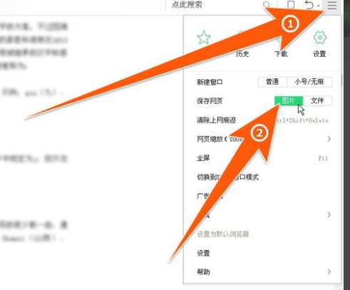 保存网页为,如何把浏览的网页变成存起来的网页图18