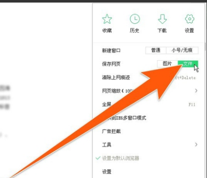 保存网页为,如何把浏览的网页变成存起来的网页图20