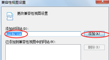 怎么添加兼容性站点网站地址,在IE浏览器中添加兼容性站点的方法有哪些图4