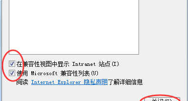 怎么添加兼容性站点网站地址,在IE浏览器中添加兼容性站点的方法有哪些图5