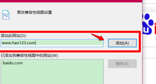 怎么添加兼容性站点网站地址,在IE浏览器中添加兼容性站点的方法有哪些图9