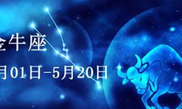 5月是什么星座,7月份出生是什么星座图1