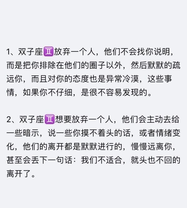 双子座真放弃你的表现,双子座真放弃你的表现玩消失图3