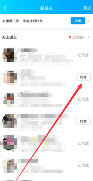 ipadqq怎么加好友,ipad怎么看qq加好友加了多长时间图3