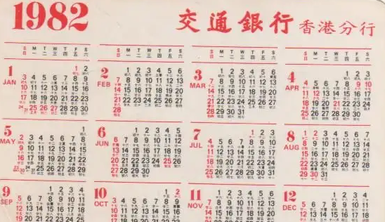 82年属狗多大，属狗今年几岁图2