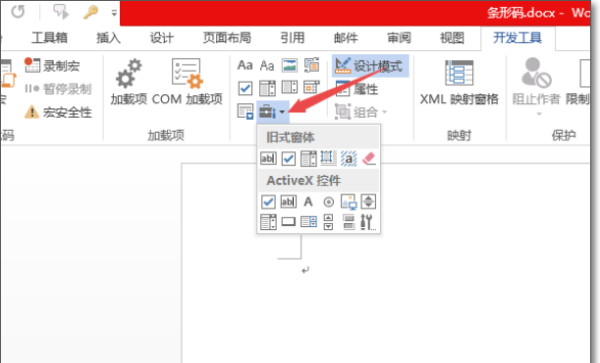 条码怎么制作出来的,条形码怎么制作图10