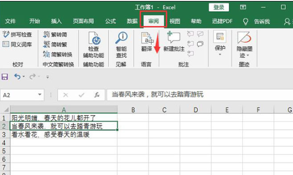 下拉菜单英文怎么说,word中视图下拉菜单中的标记命令英文是什么图4