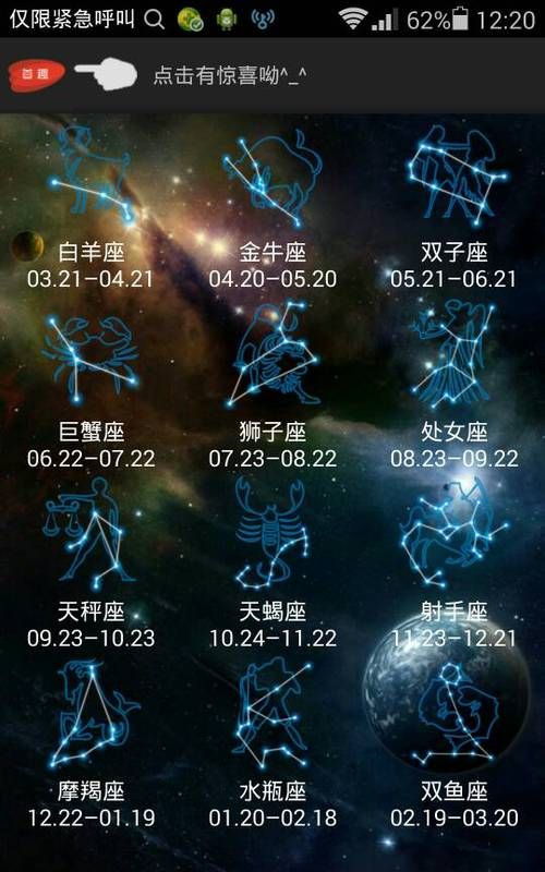 农历十一月属于什么星座