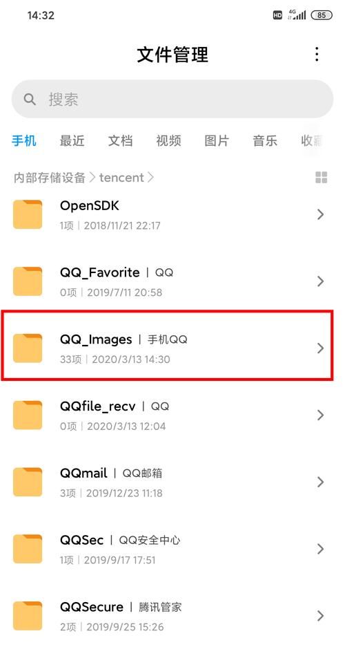 qq截图保存在电脑哪里去了