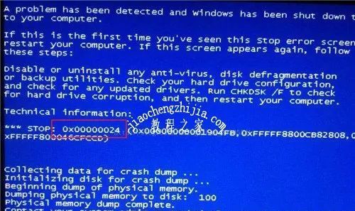 电脑启动后出现STOP:0x000024
