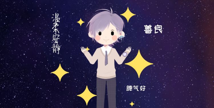 十二星座中最敏感的星座，十二星座怎样查自己是什么星座图1