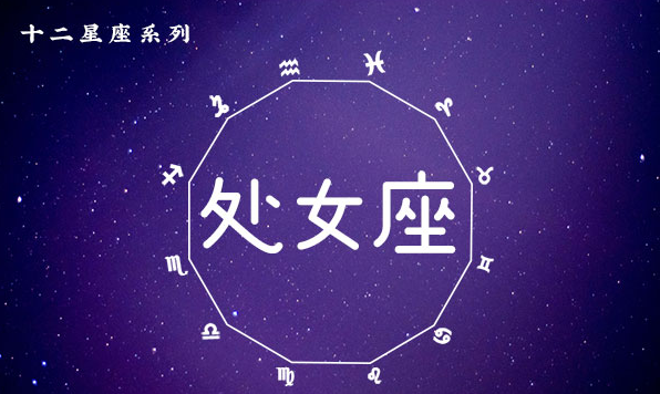 金牛座男和什么星座女最配，金牛座男生和什么星座最配图4