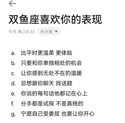 双鱼男不再喜欢一个人的表现态度