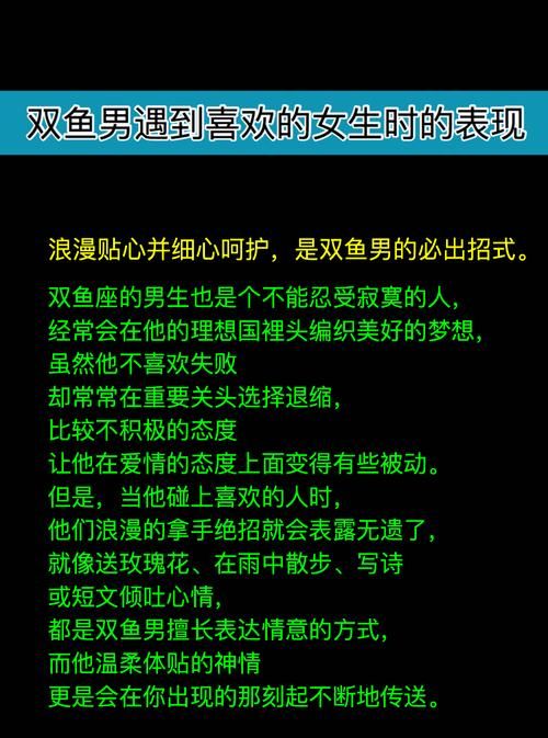 双鱼女对一个人没感觉的表现