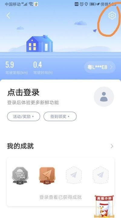 不走流量的导航,高德地图怎么免费添加自己的位置图6