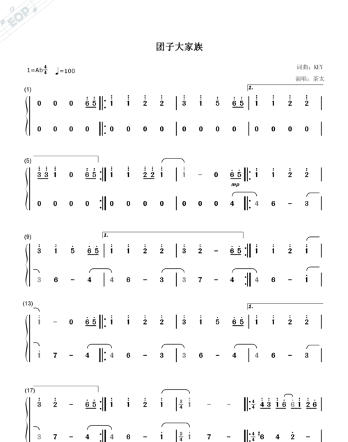 clannad中的主题曲团子大家族是由什么歌曲改编的