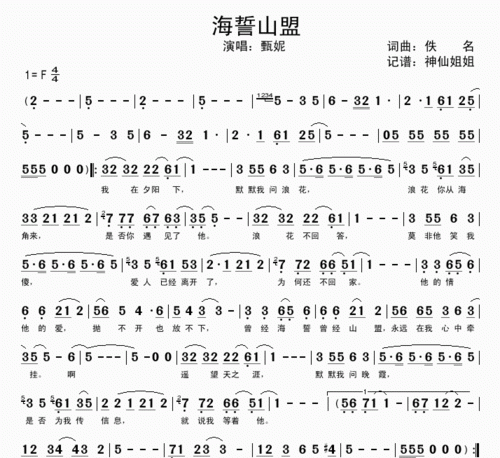 青海lost team 说唱《海誓山盟》歌词...