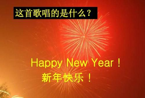 happy new year 歌词abba