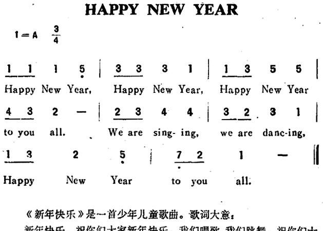 英文歌happy new year的歌词