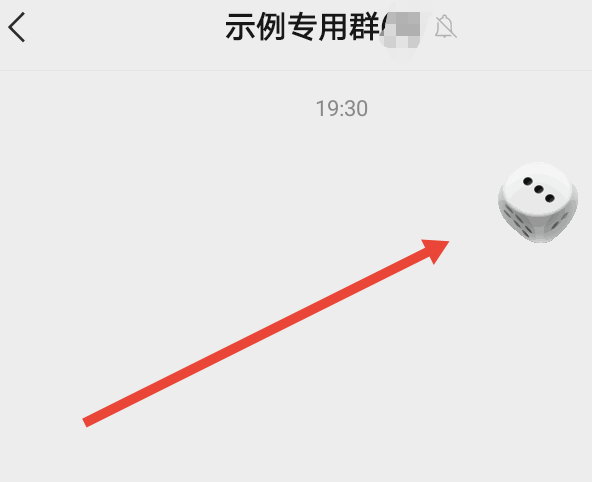 微信玩色子怎么玩,微信骰子怎么玩图6
