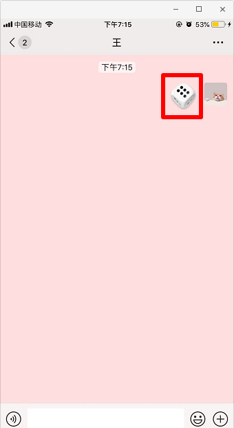 微信玩色子怎么玩,微信骰子怎么玩图12