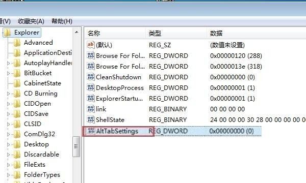 alttabsettings找不到,win0固定一个窗口在最前端图15