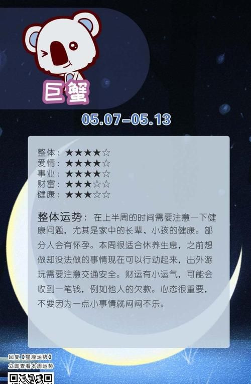 2023年运气最旺的三大星座