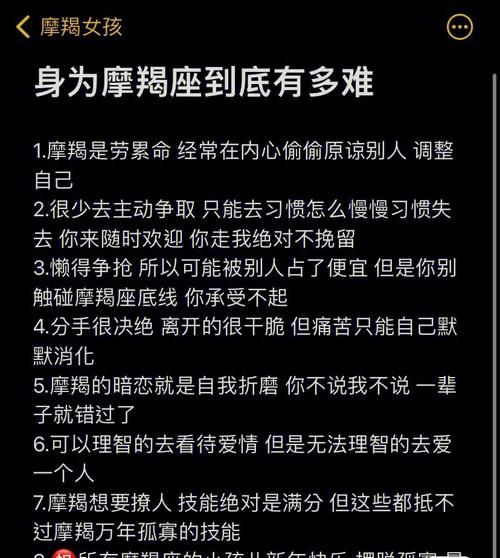 摩羯座很容易喜欢一个人吗