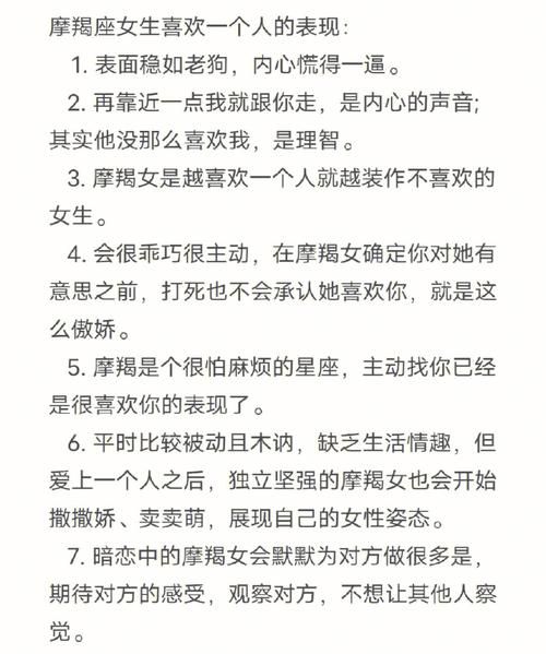 摩羯座爱上一个人多久能忘掉