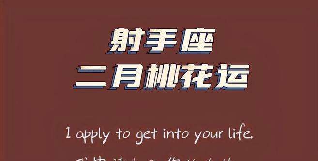 射手座8月运势2023年