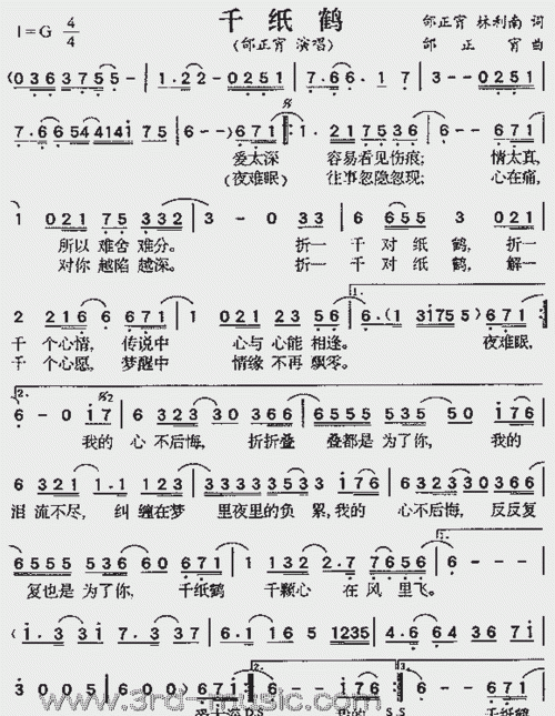 有首歌叫千纸鹤 我想知道它的歌词是什么