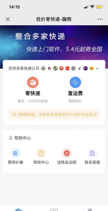 怎么寄快递便宜上门取件,寄快递上门取件哪个比较便宜图4