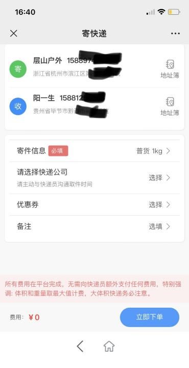 怎么寄快递便宜上门取件,寄快递上门取件哪个比较便宜图5