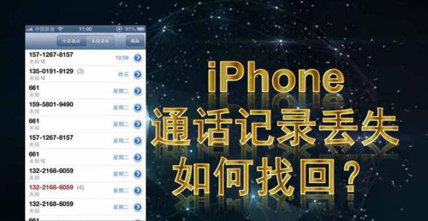 怎么查通话记录,怎么查通话记录清单图1