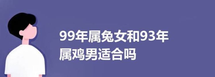 属兔的和属鸡的相克吗